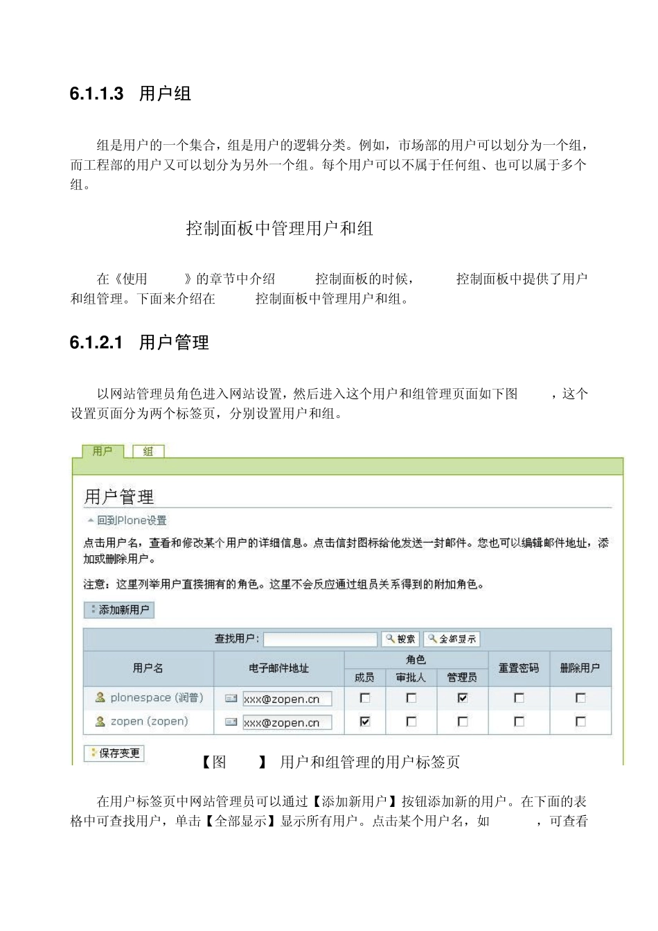 第六章用户和权限管理_第3页