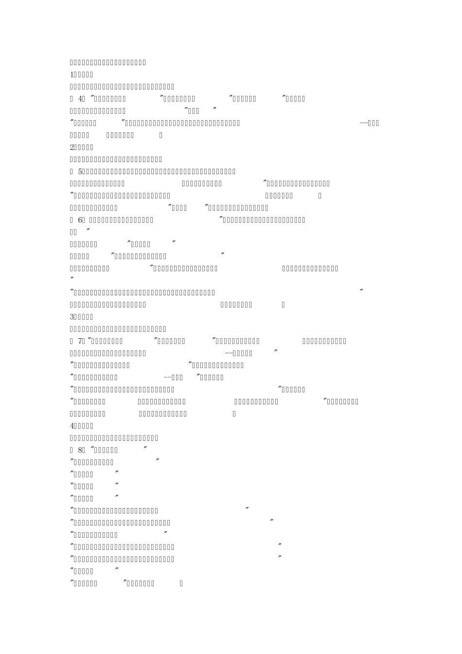 第六章语用学_第2页
