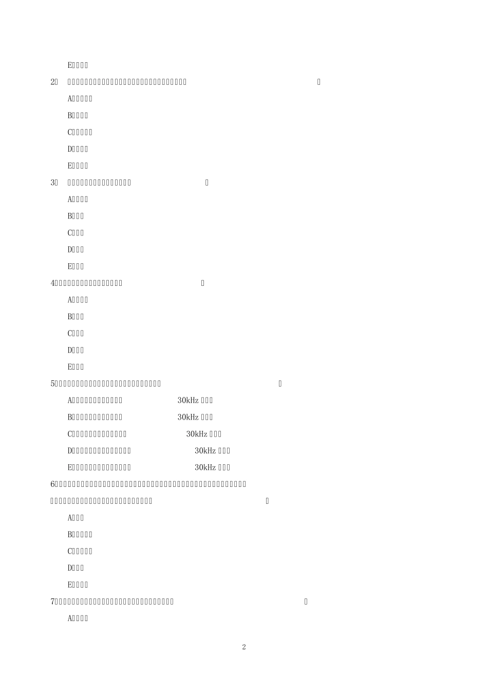 第十一章流式细胞技术与流式细胞仪_第2页