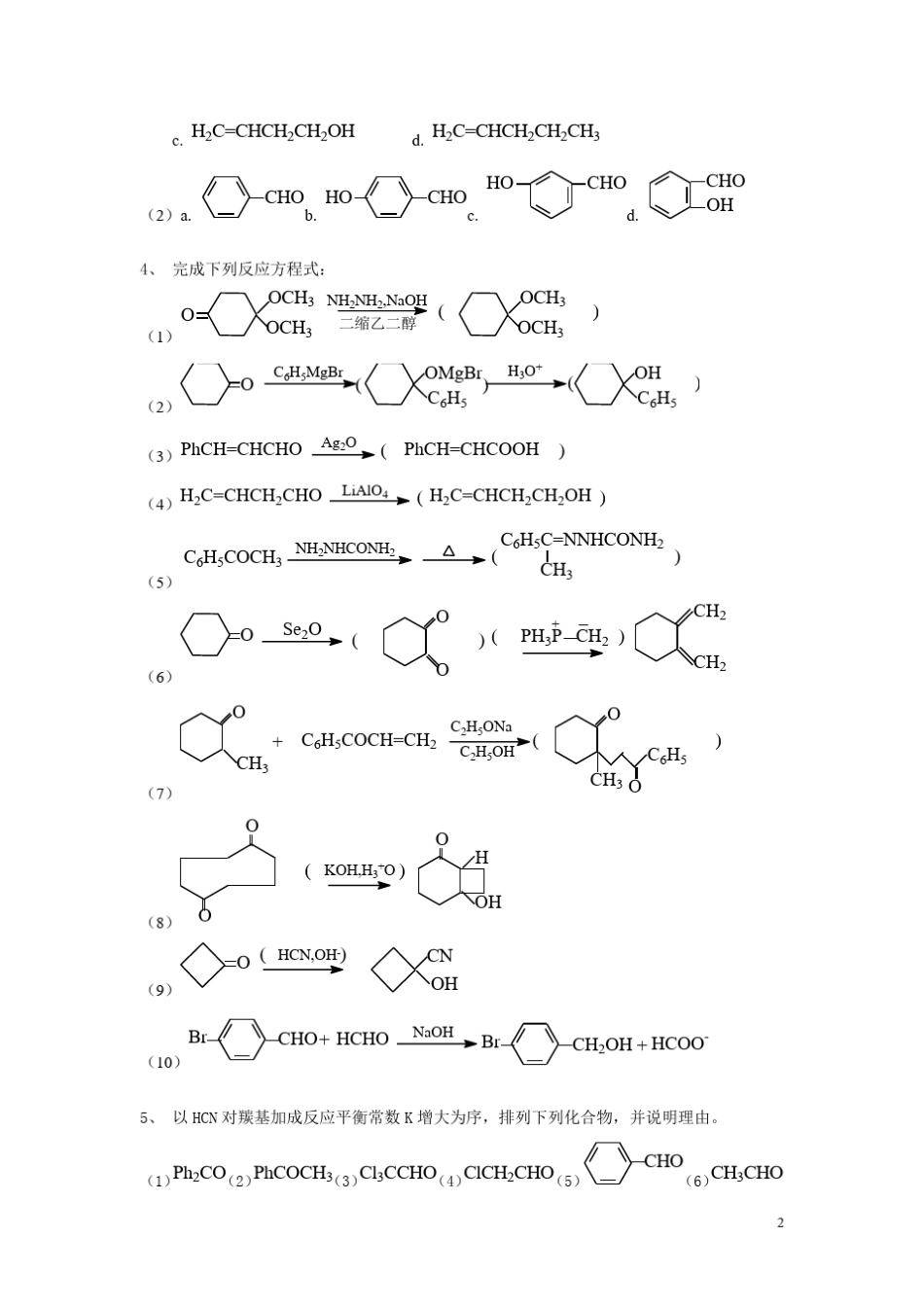 第十一章醛和酮习题_第2页