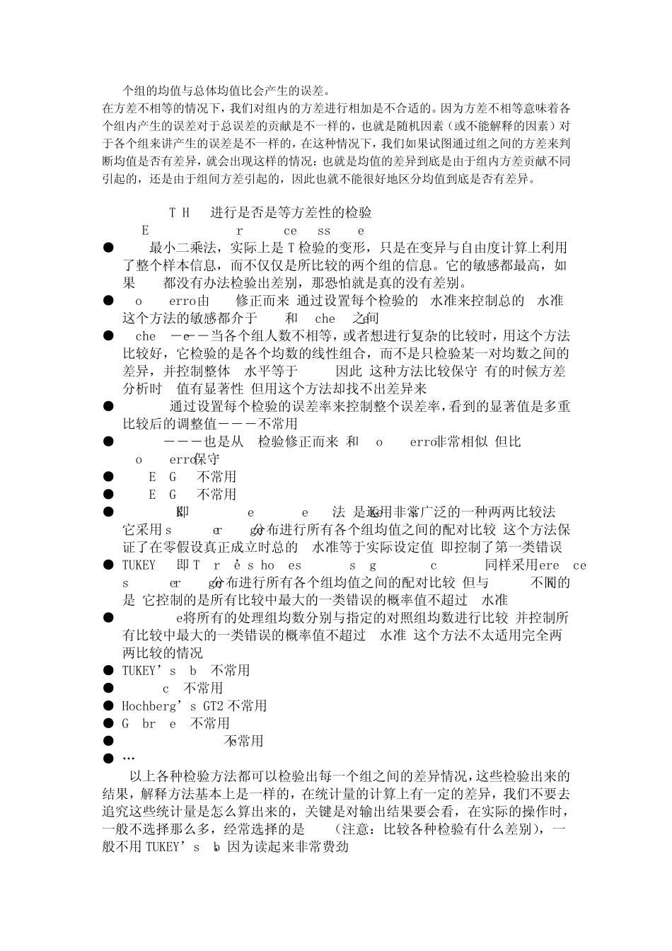 第十一讲方差分析ANOVA_第3页