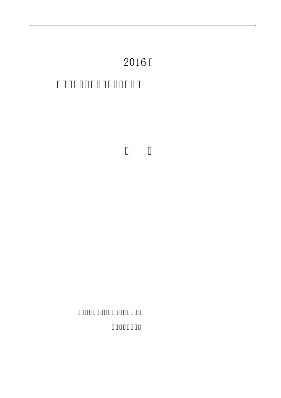 第十七届中小学电脑制作活动指南_第1页