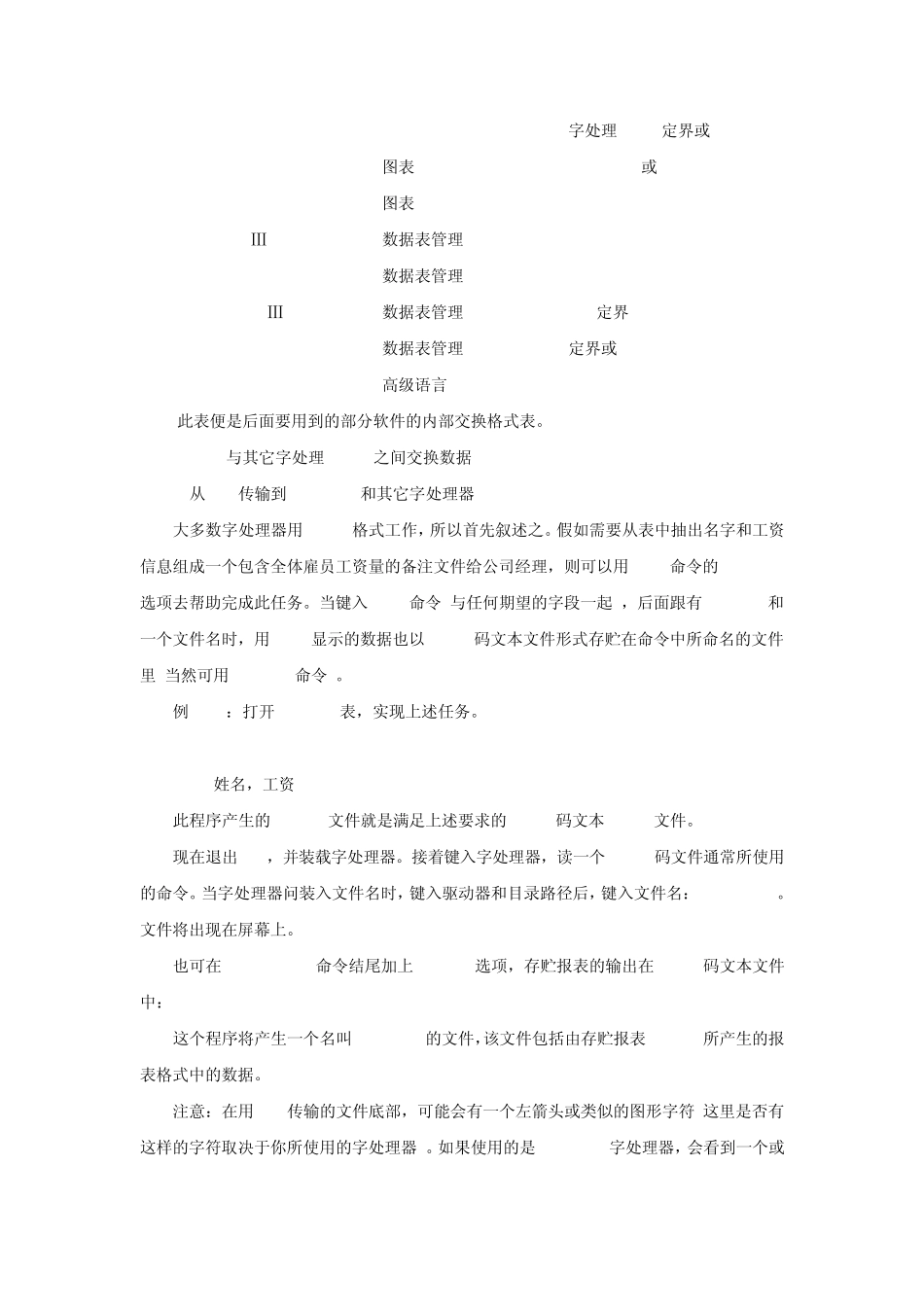 第十三章VFP同其它软件共享和交换数据_第3页