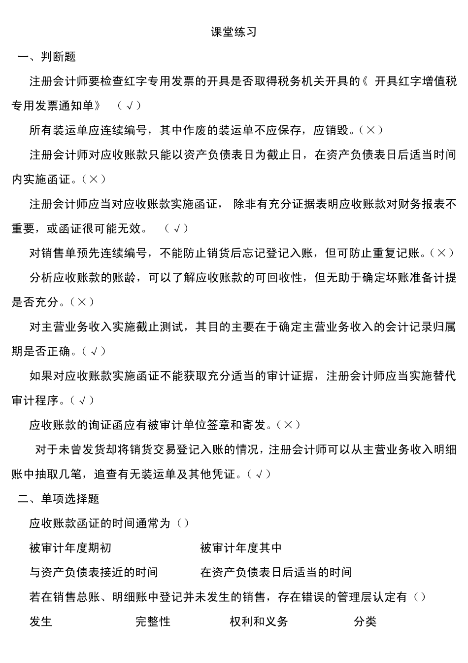 第十三章习题_第1页