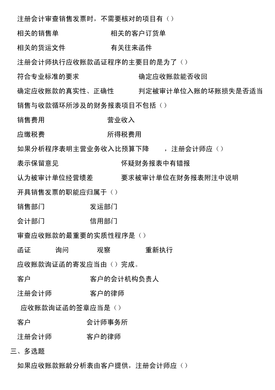 第十三章习题_第2页