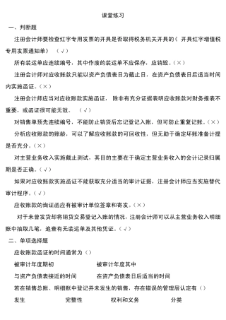 第十三章习题