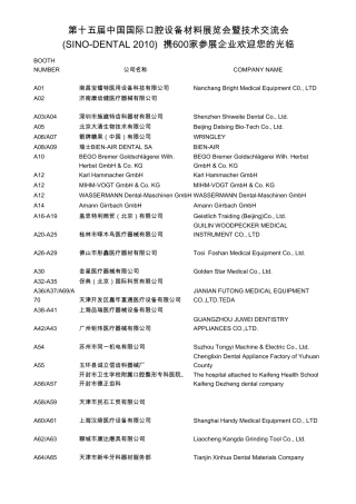 第十五届中国国际口腔设备材料展览会暨技术交流会