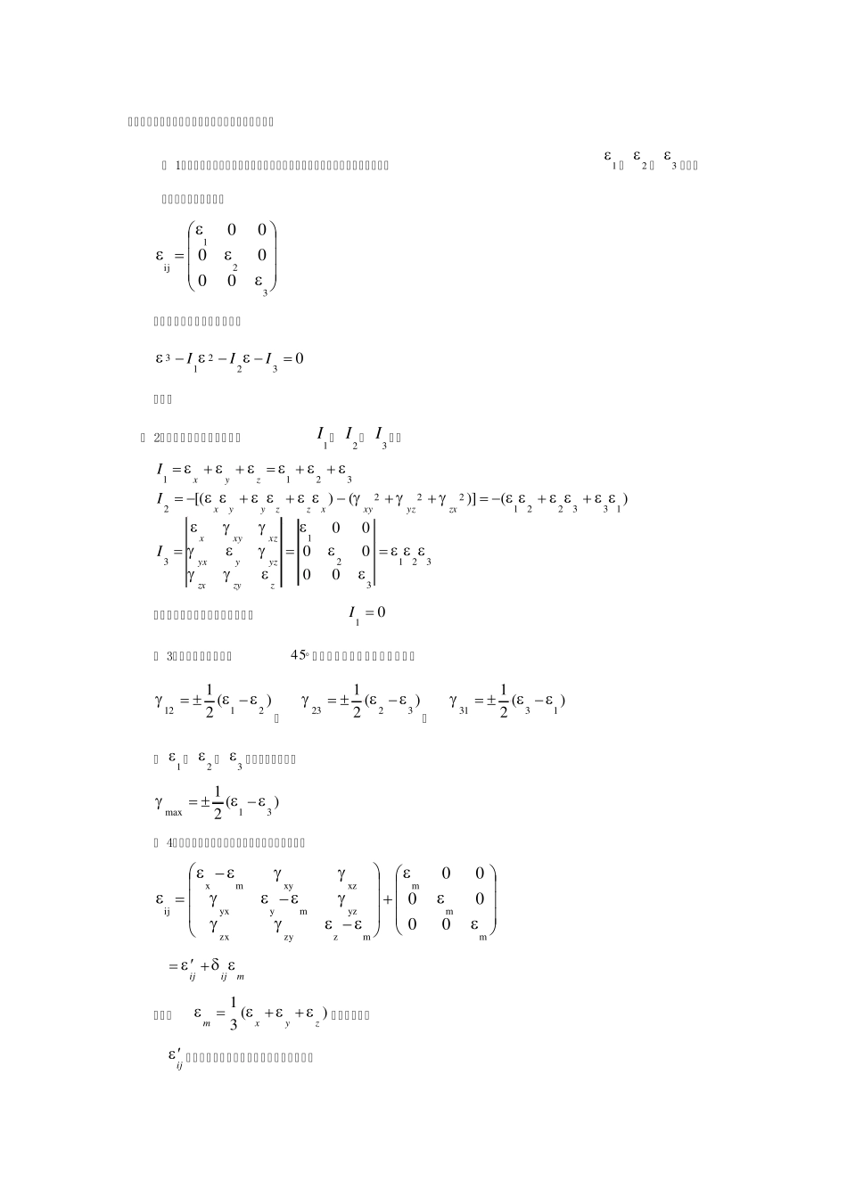 第十五章思考与练习_第2页