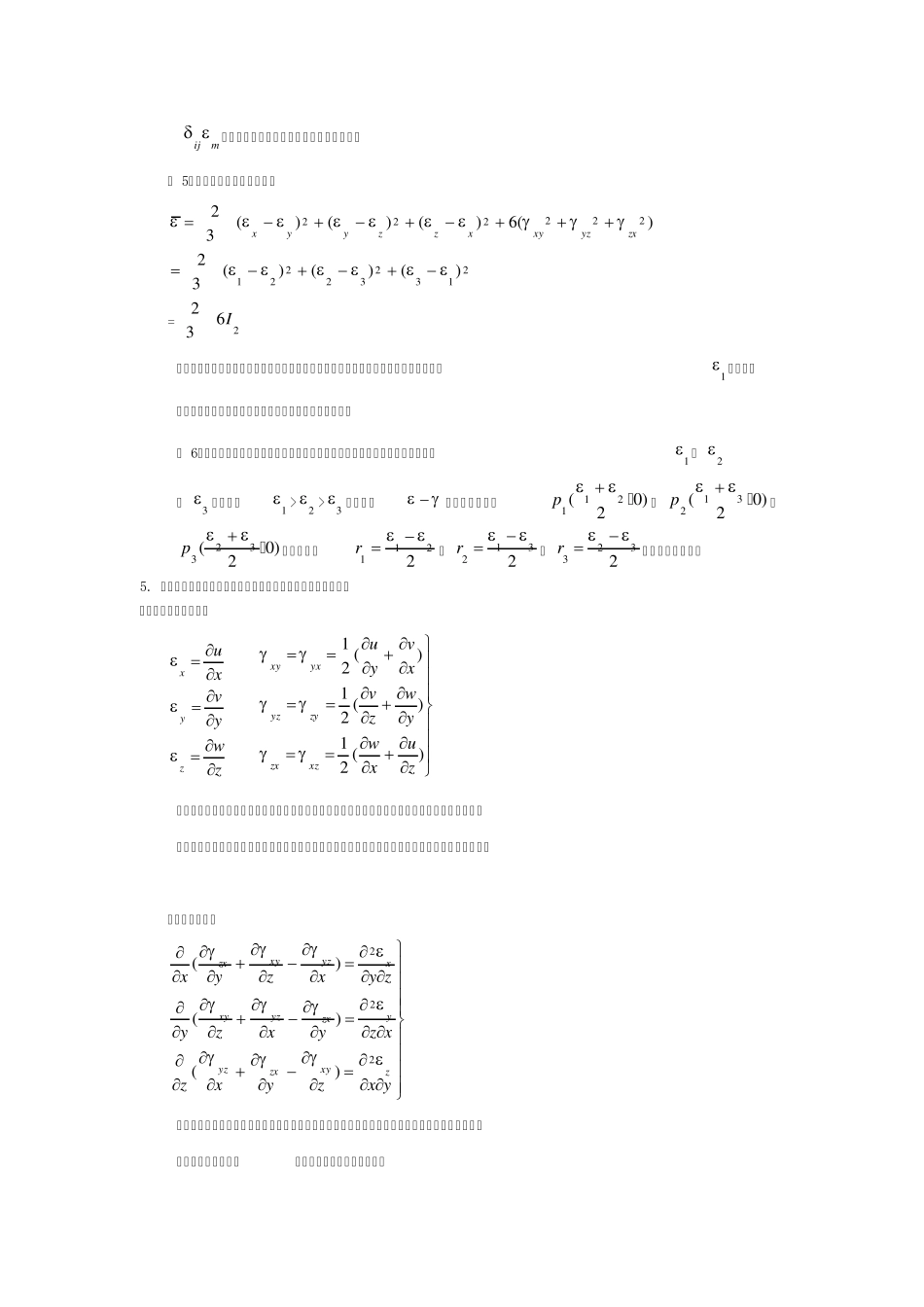 第十五章思考与练习_第3页