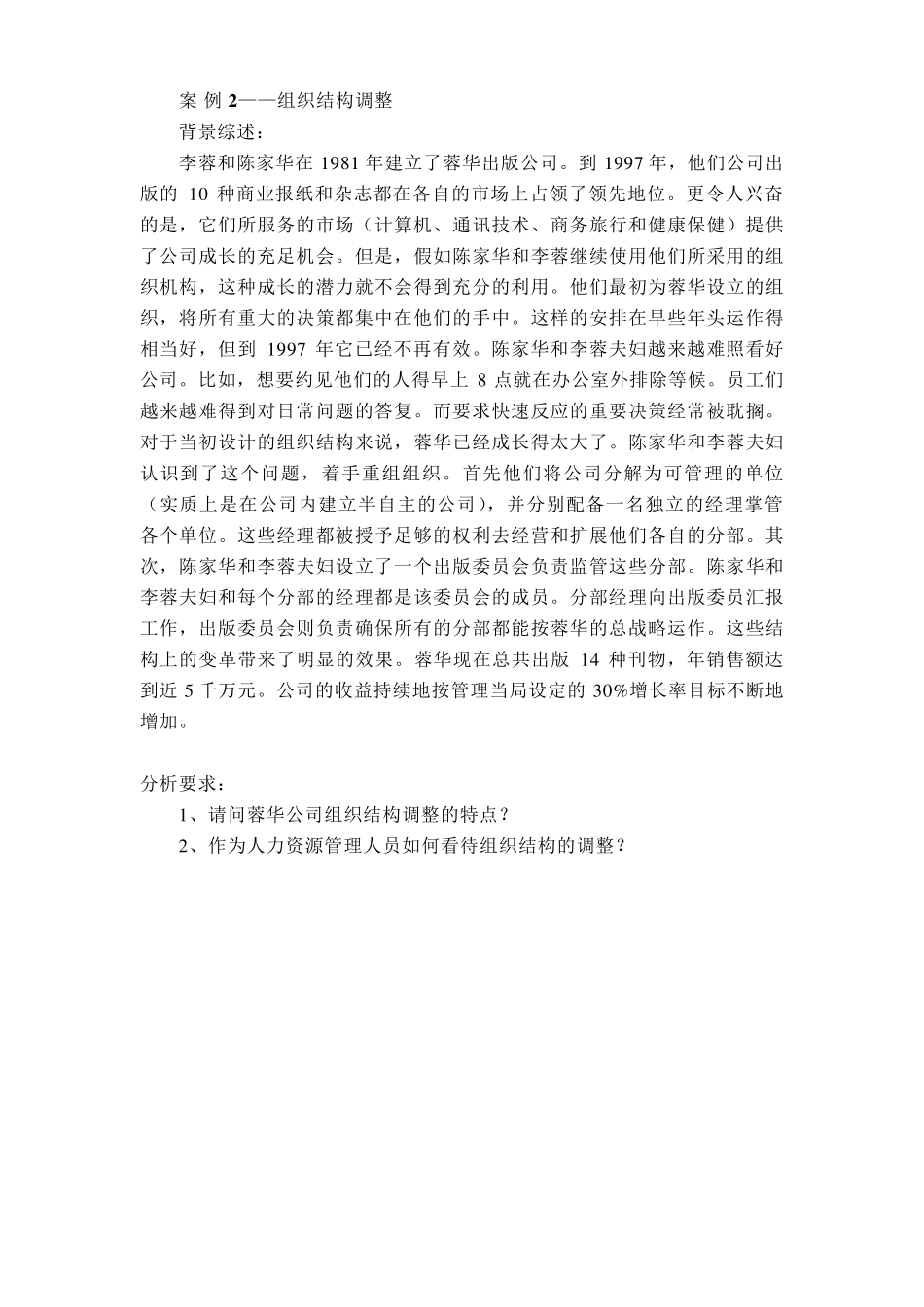 第四章案例工作设计_第3页