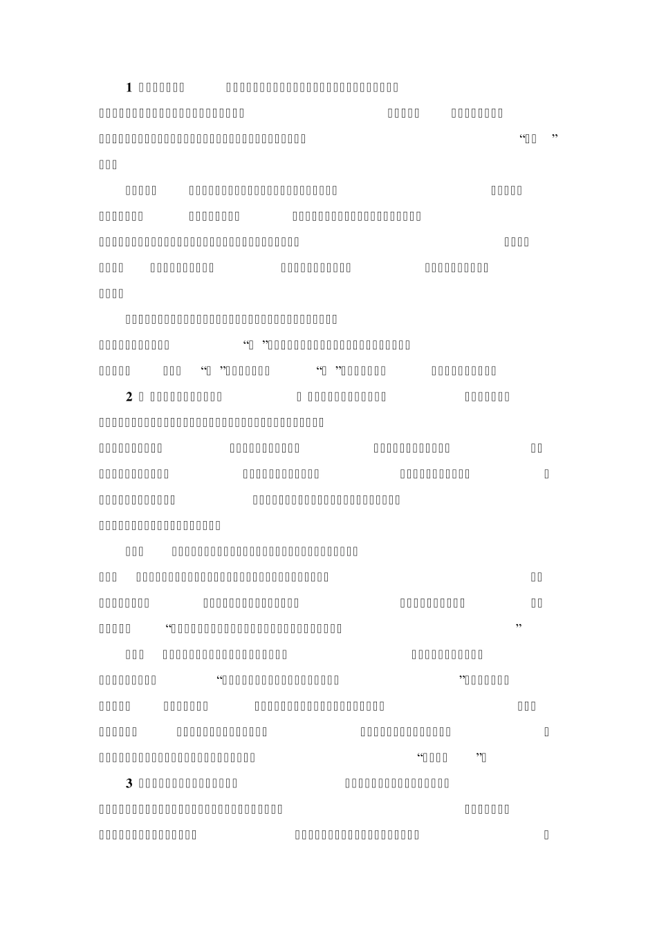 第四讲教书育人是师德修养的核心_第3页