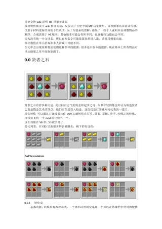 等价交换wiki说明