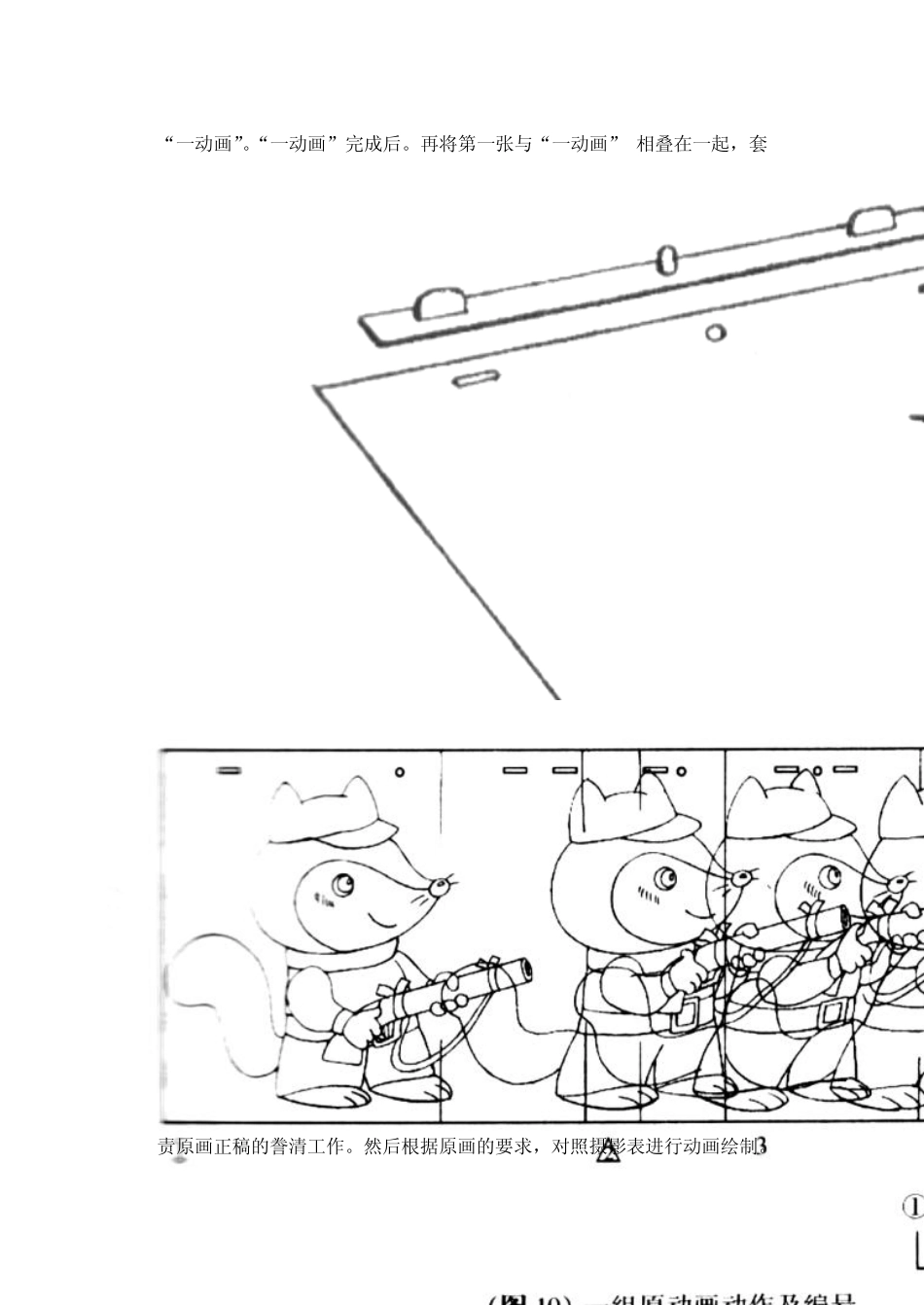等分中间画技法_第3页