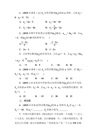 等差数列与等比数列练习和解析(高考真题)