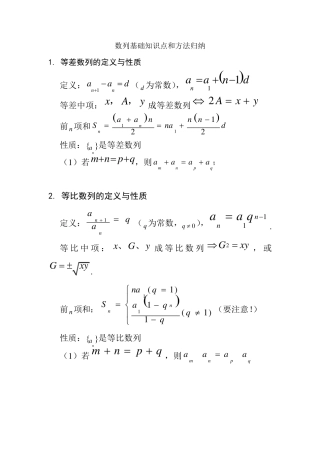 等差数列基础练习题