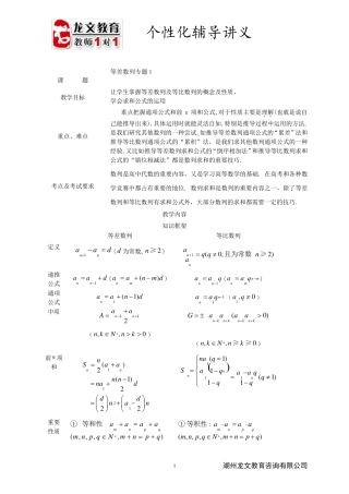 等差数列证明专题