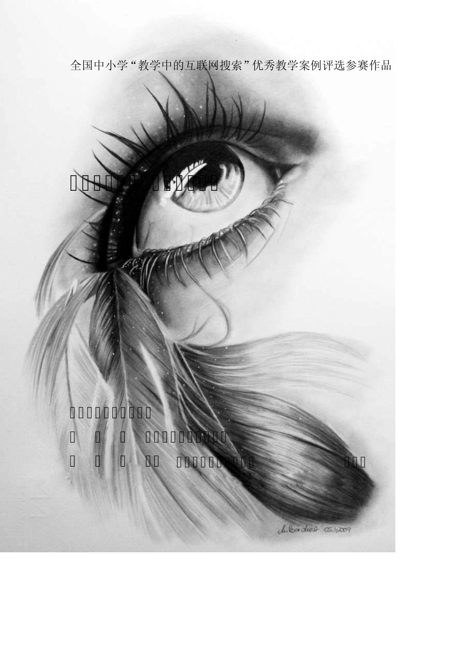 等式的基本性质张洪良_第1页