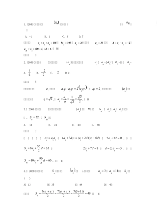 等比数列经典例题
