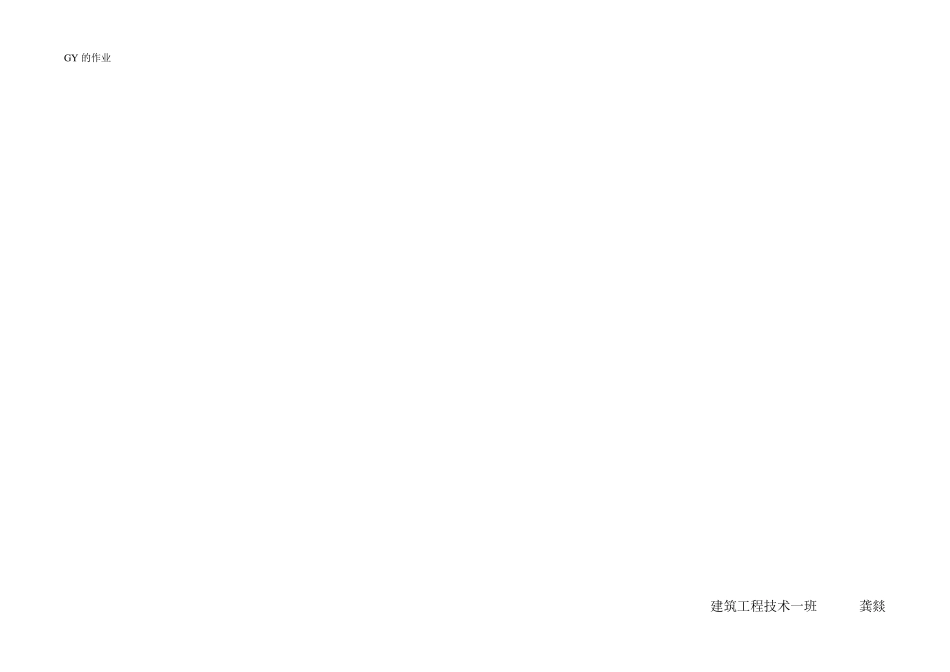 筏板基础与箱型基础的区别与联系_第3页