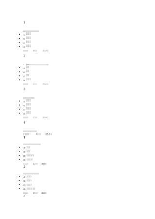 答案(尔雅园林艺术概论16年春季期答案)