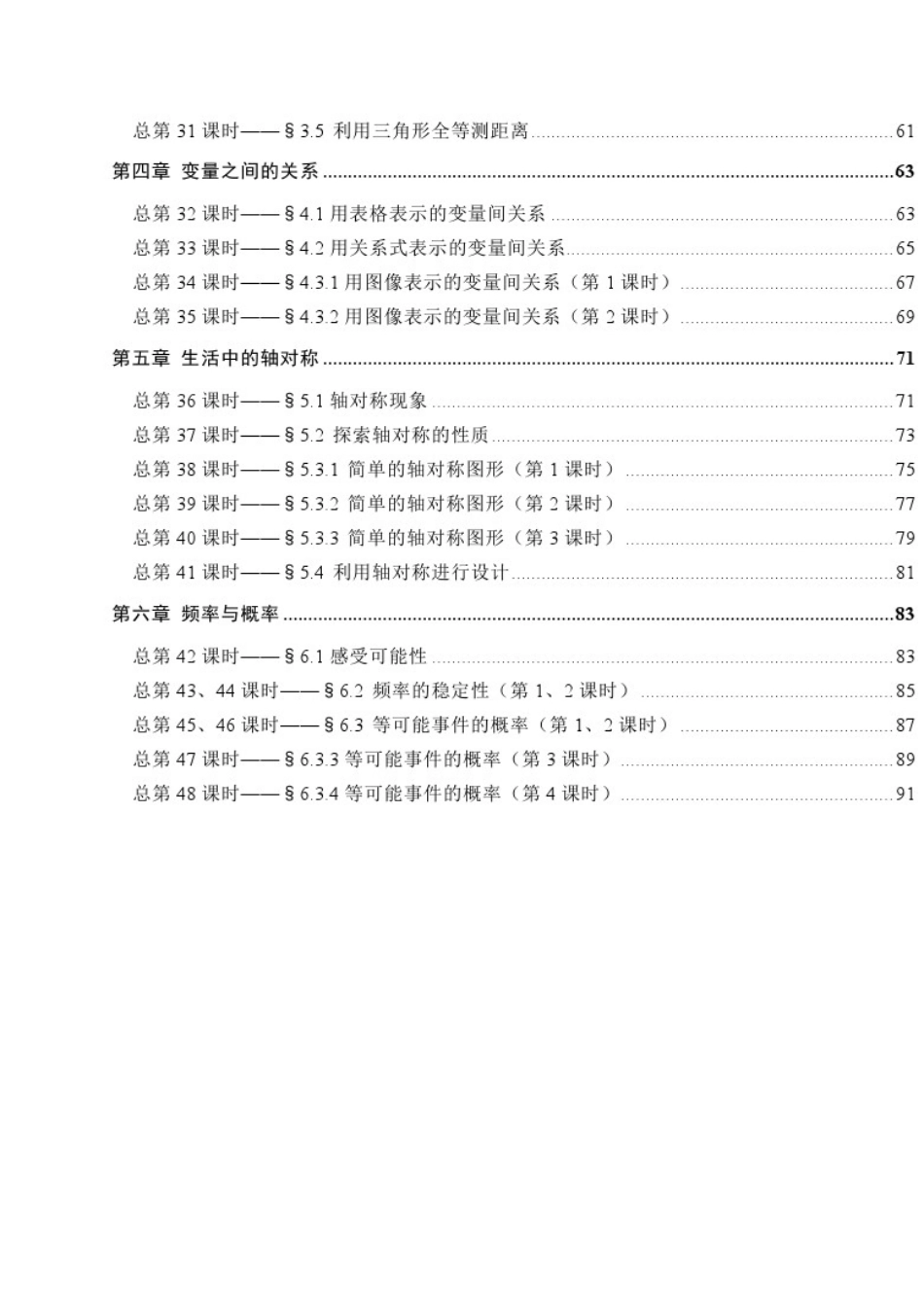 答案课时分层作业本AB本(7下)_第2页