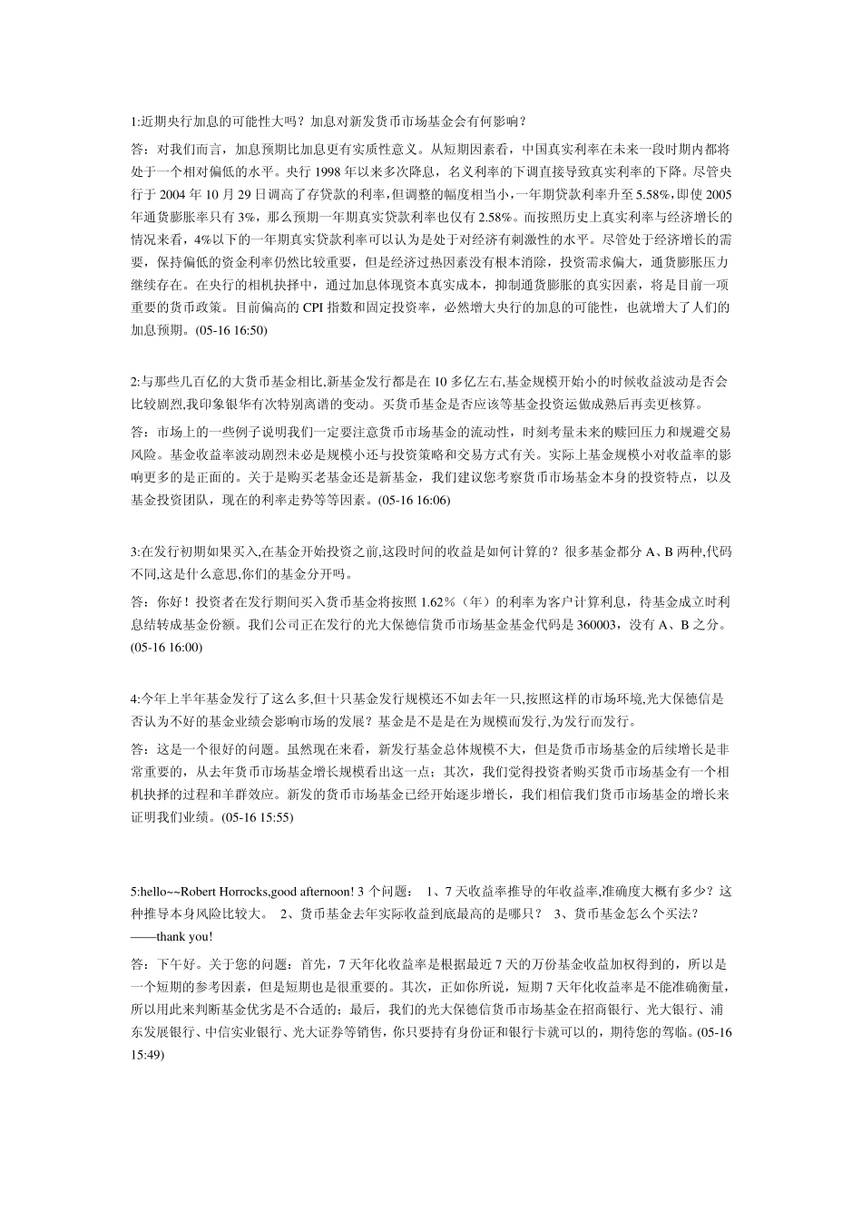 答：对我们而言,加息预期比加息更有实质性意义。从短期因素看_第1页
