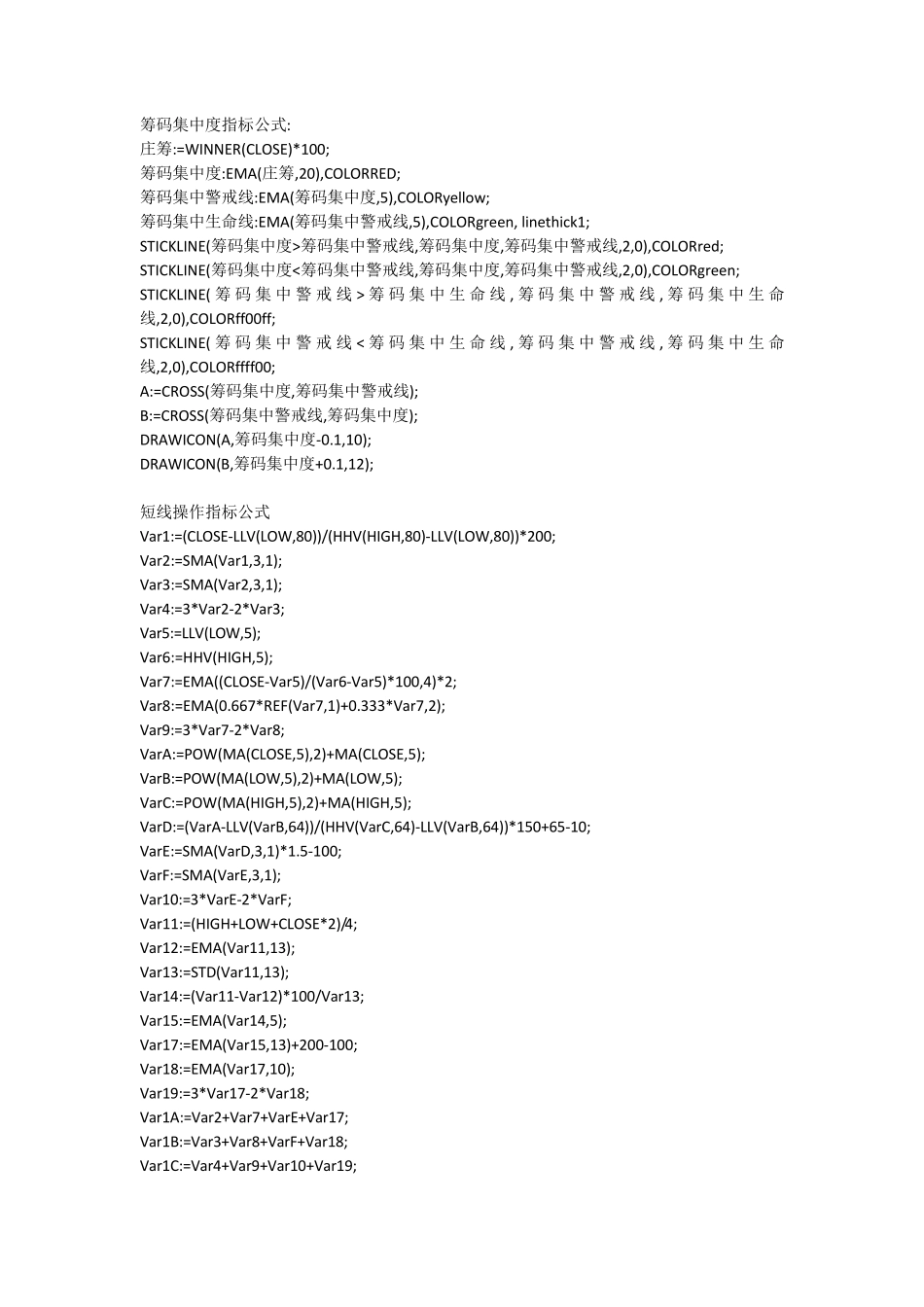 筹码指标公式_第1页