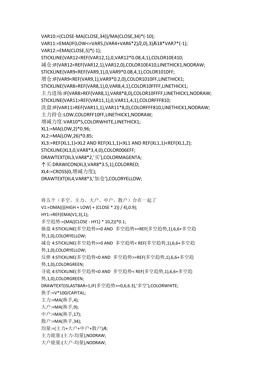 筹码指标公式_第3页