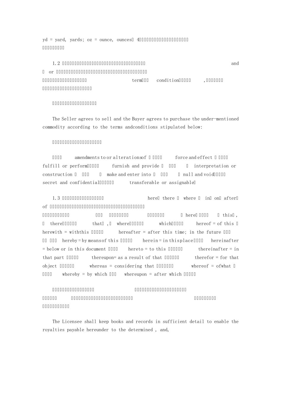 签订外贸英语合同注意事项_第2页