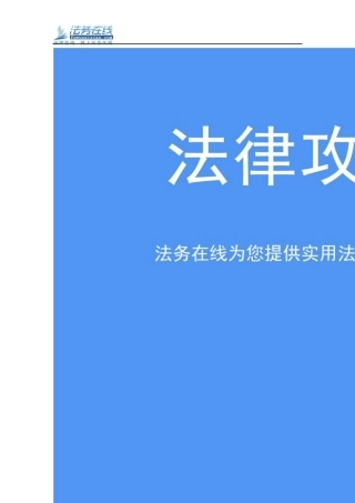 签订房屋租赁合同时必须注意的事项(附房屋租赁合同范本)租房和出租房前必看的法律攻略
