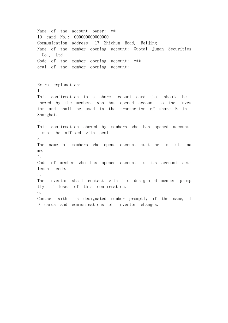 签证准备材料英文翻译模板及翻译要求_第2页