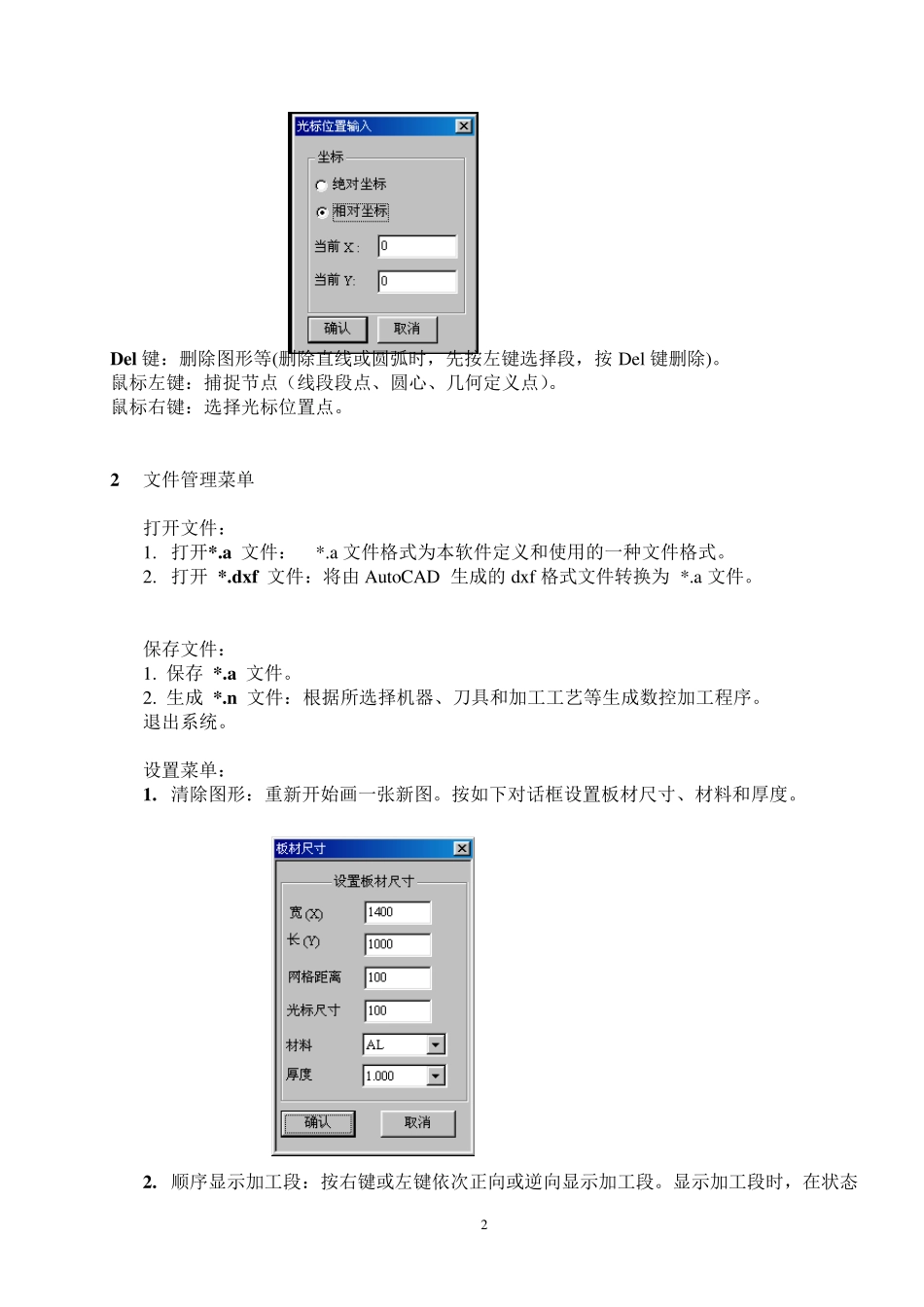 简化版StarCAM用户手册_第2页