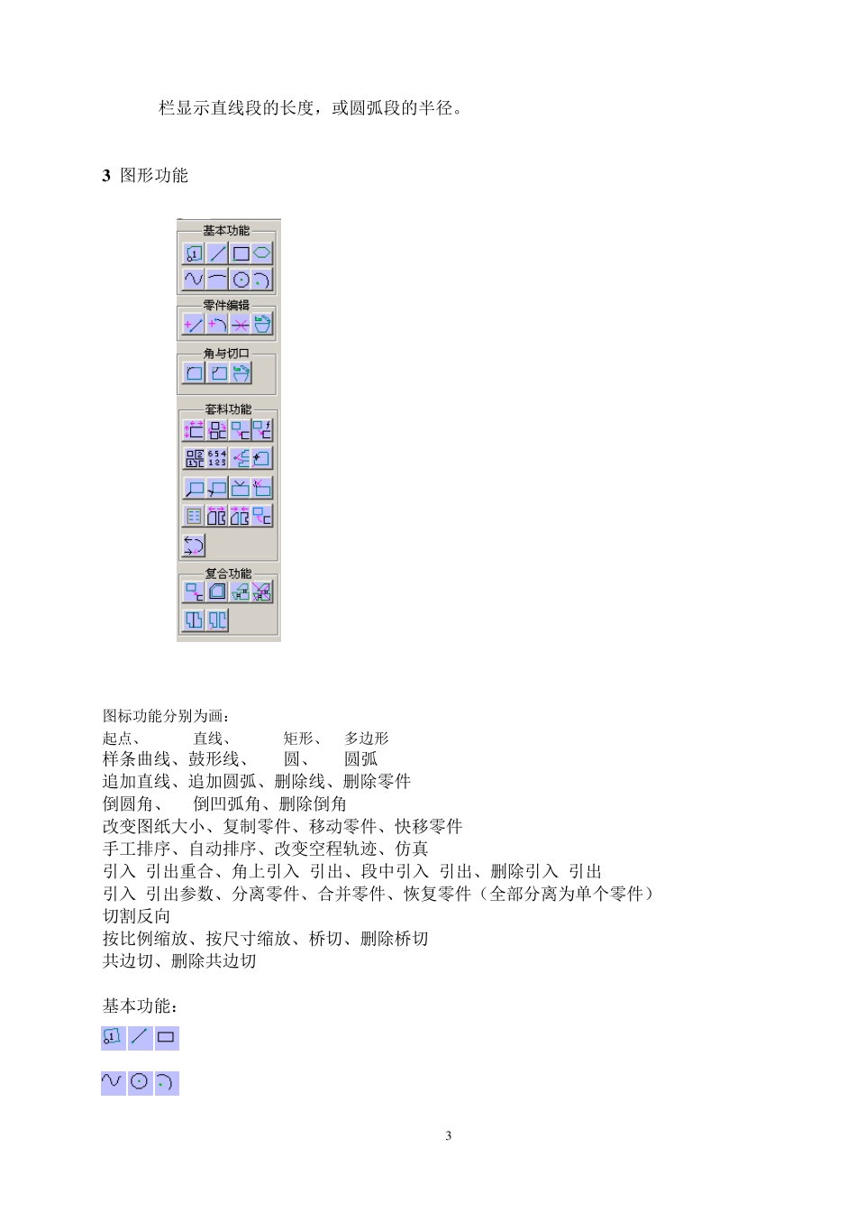 简化版StarCAM用户手册_第3页