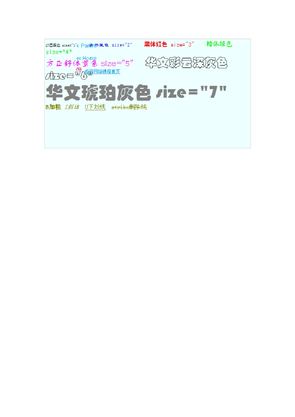 简单HTML示例_第3页