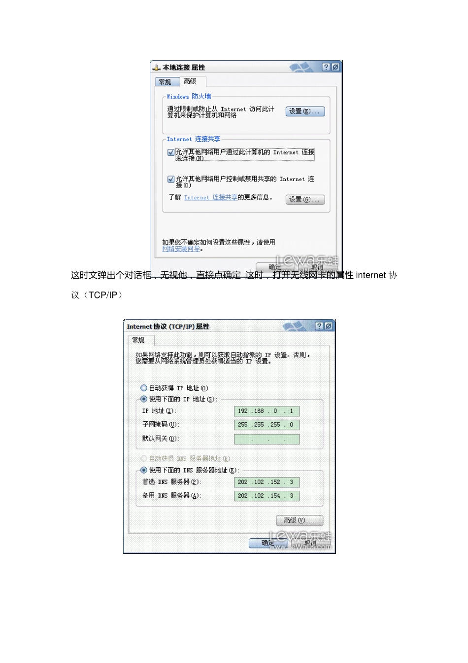 简单几步,建立无线AP,告别软件,win7、winXP都可以_第2页