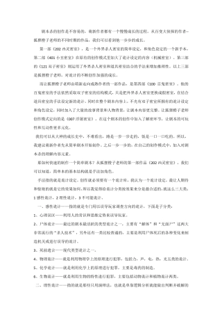 简单剧本杀剧本的制作流程