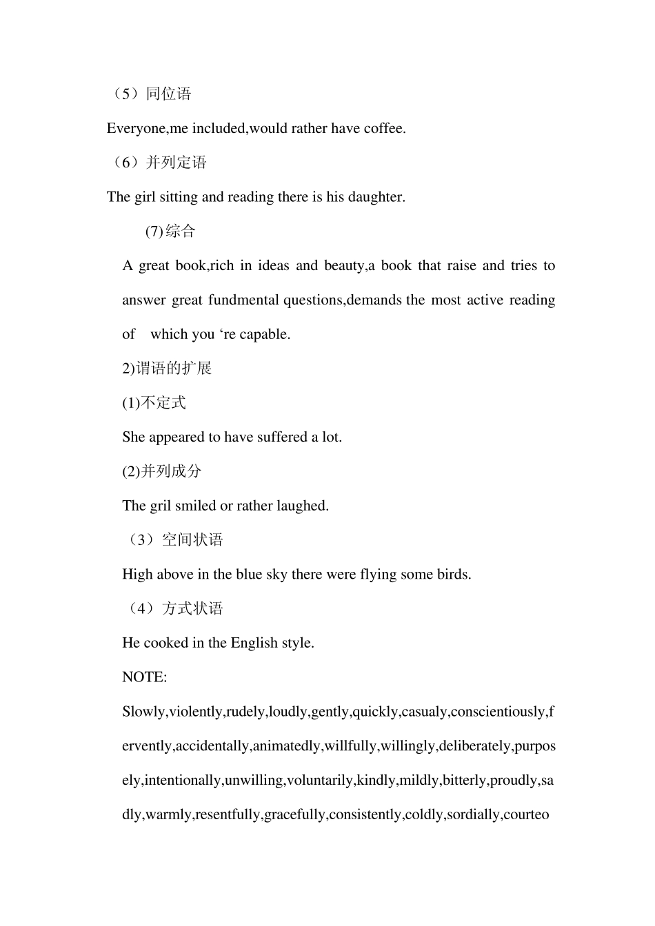 简单句和并列句_第2页