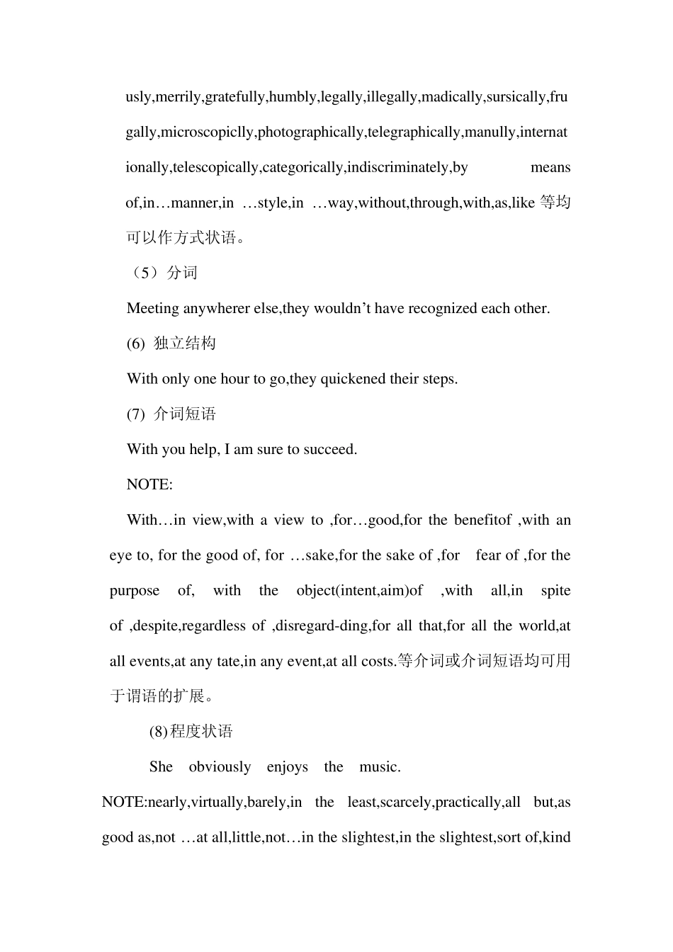 简单句和并列句_第3页