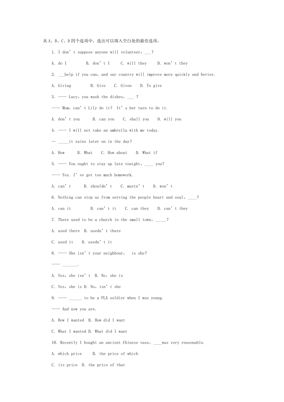 简单句并列句复合句练习_第1页