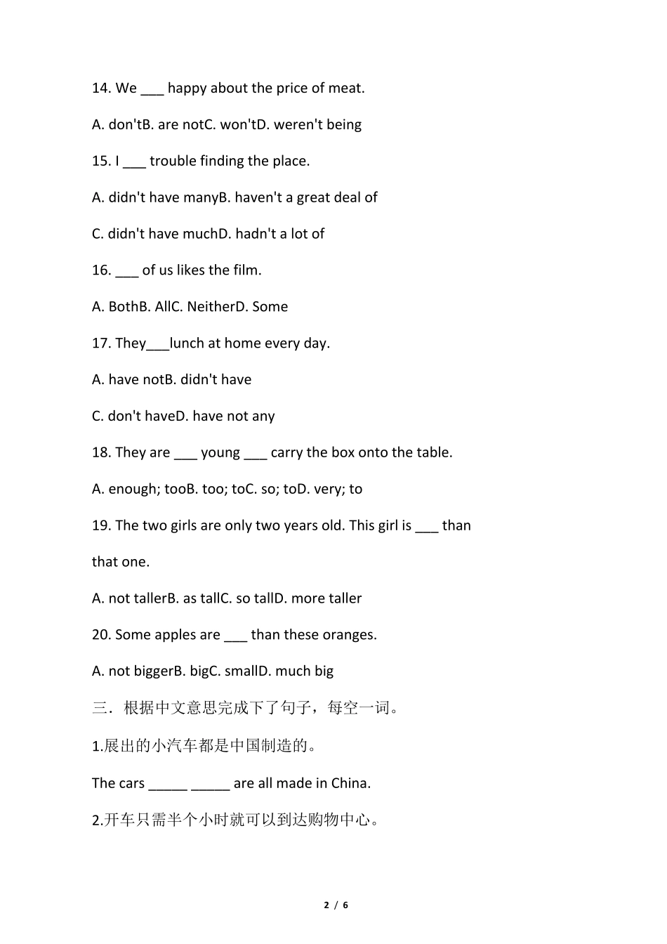 简单句的五种基本句型练习题及答案_第2页