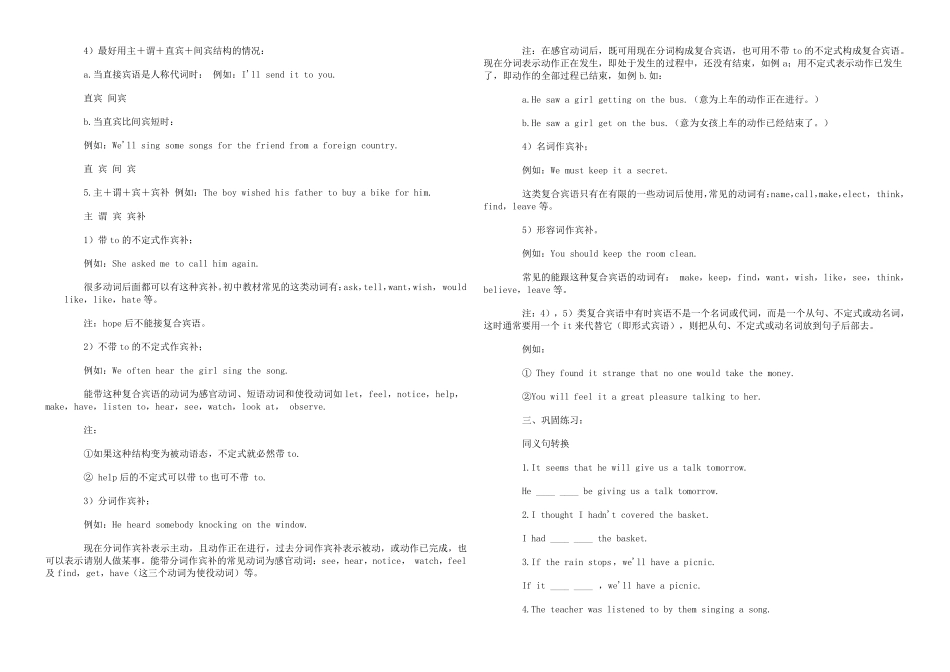 简单句的五种基本结构_第2页