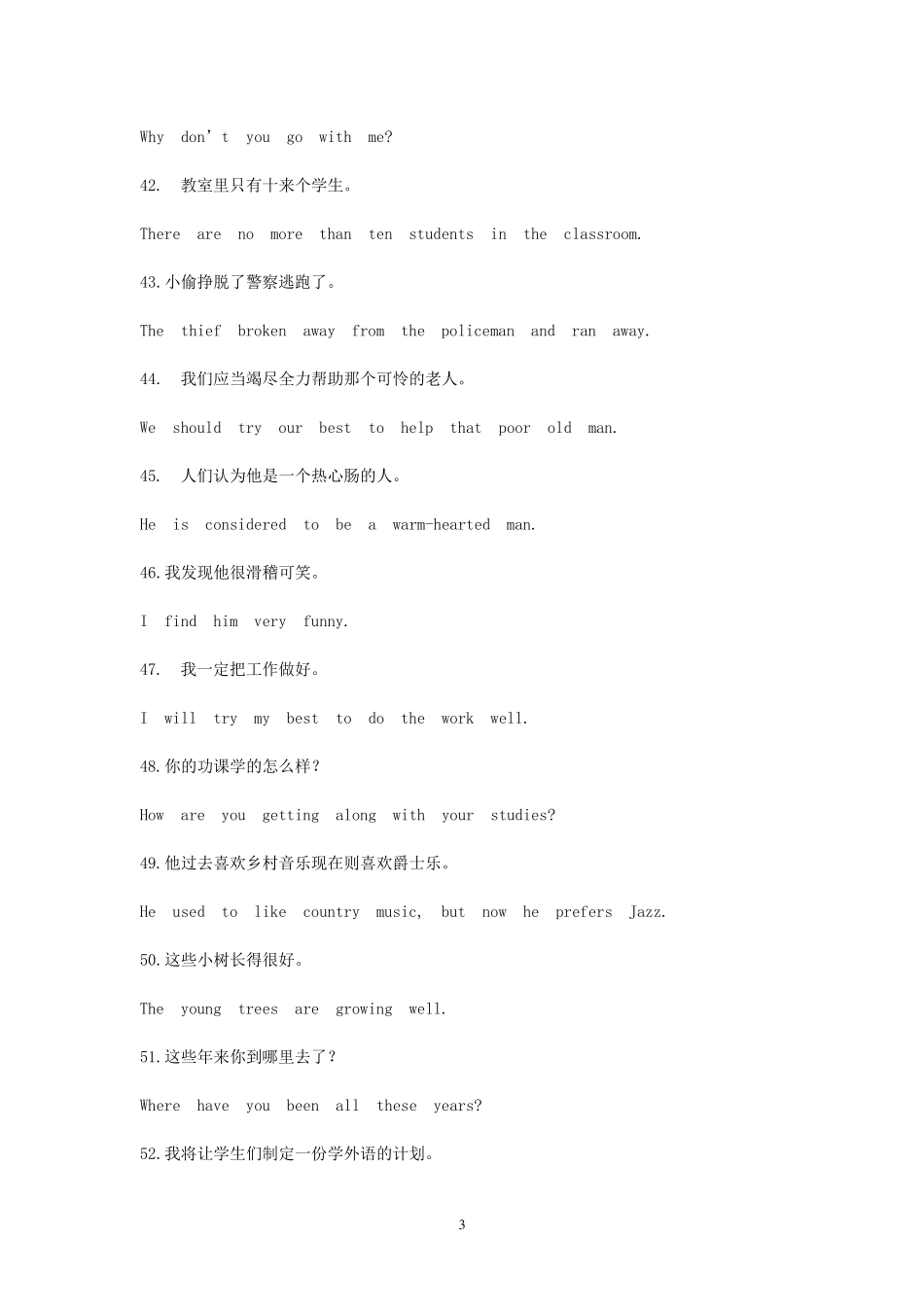 简单句翻译练习_第3页