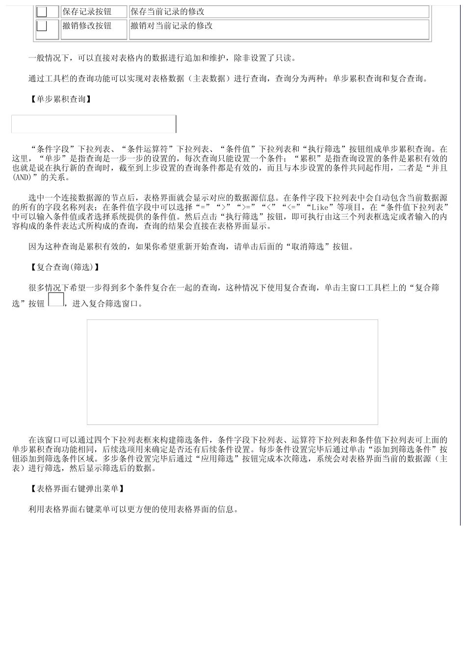 超市管理系统_第3页