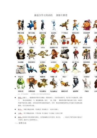 超强!最适合学习英语的50部影片推荐