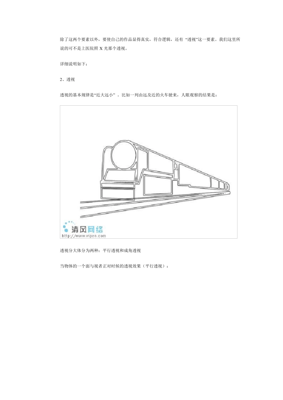 超强Photoshop鼠绘入门教程_第3页