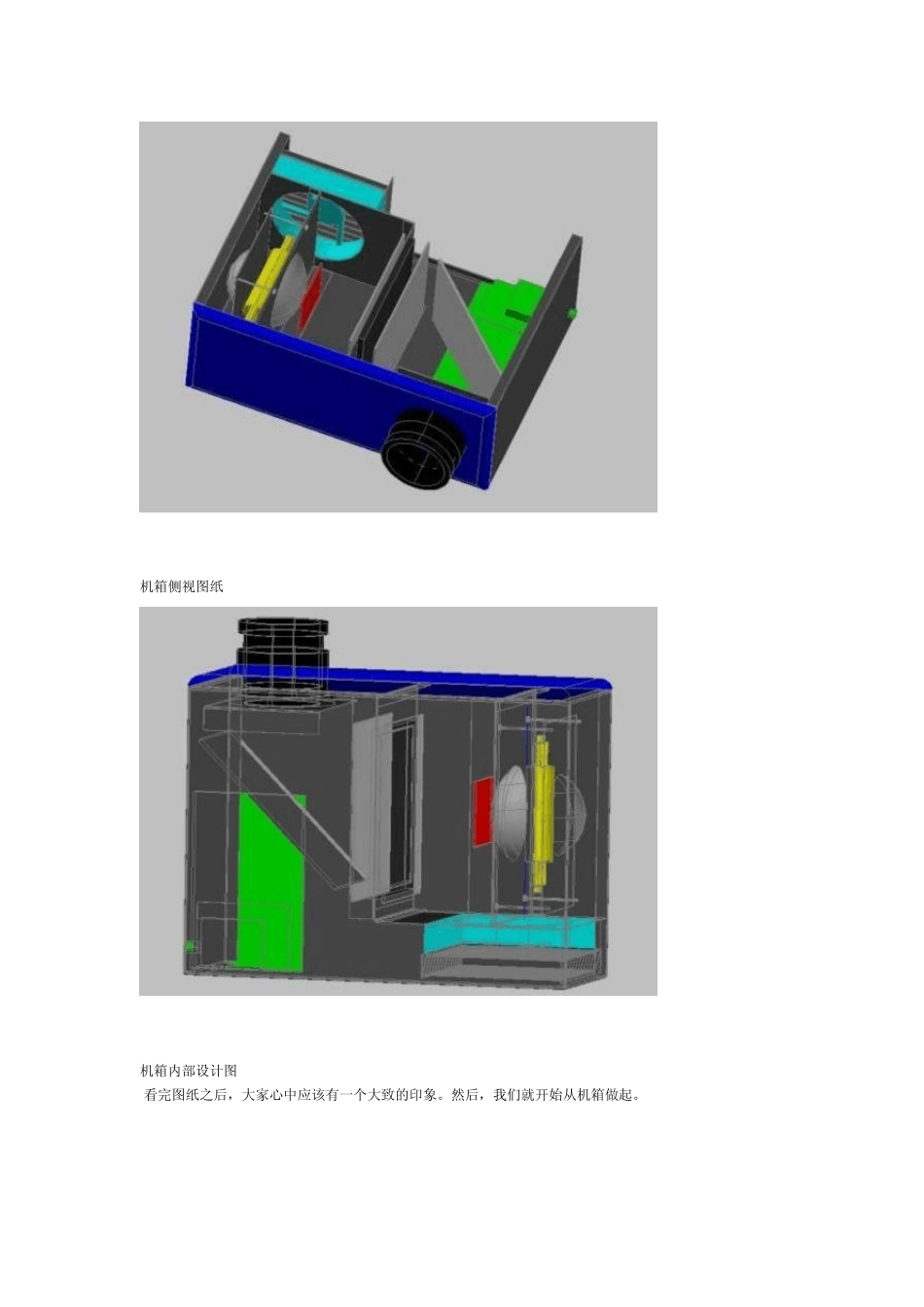超强的DIY投影机系统_第2页