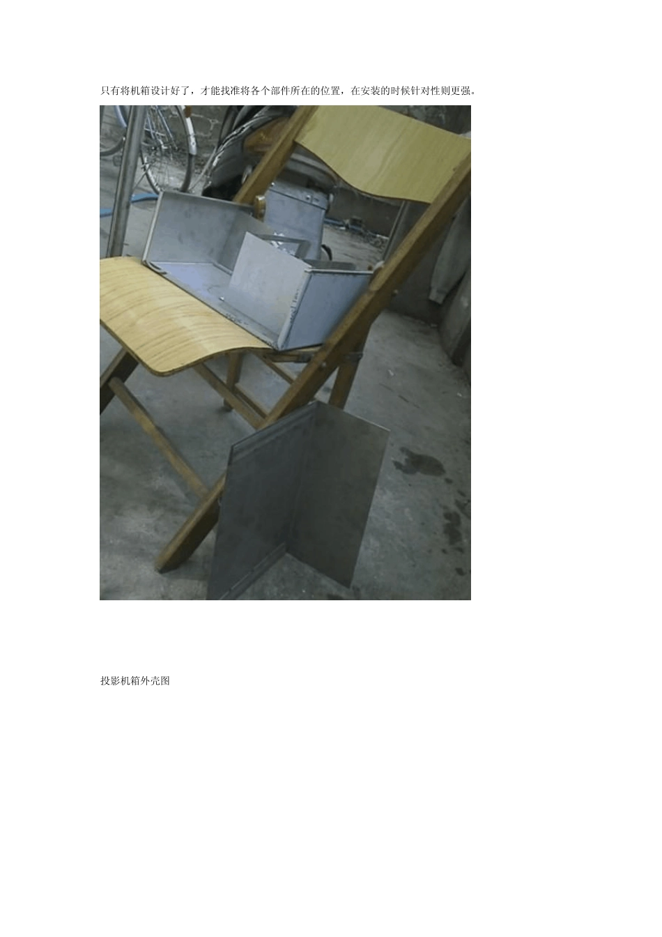 超强的DIY投影机系统_第3页