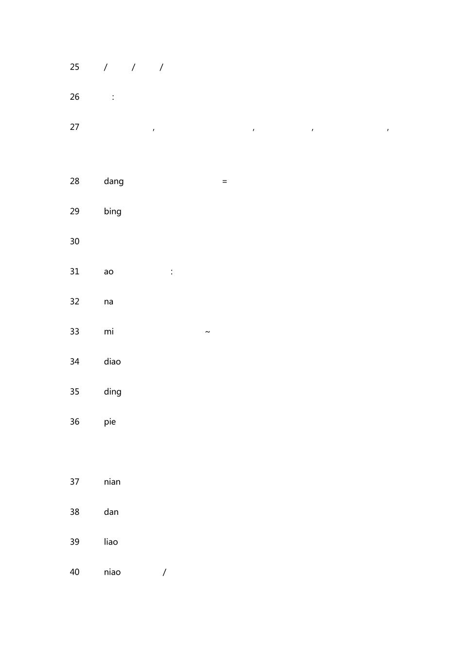 超强粤语学习法~速成呢~_第3页