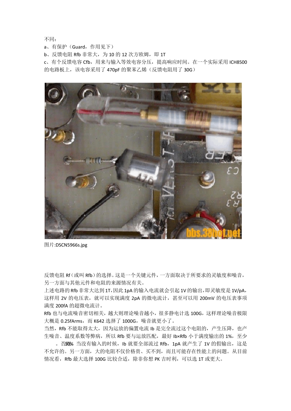 超微电流检测_第2页