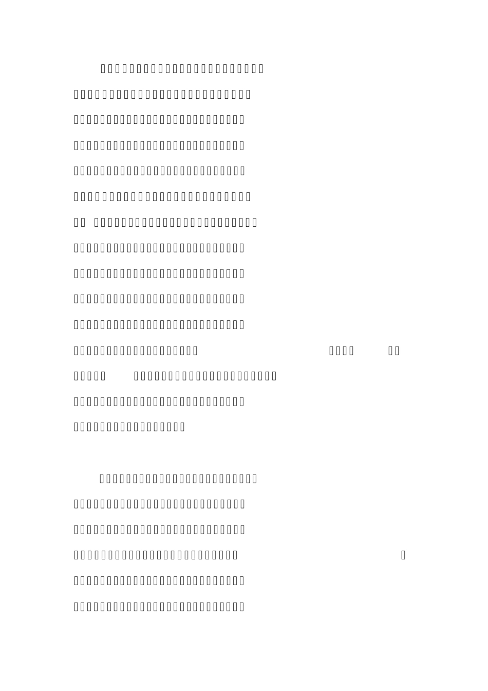 超感官知觉是一种有真凭实据的科学现象_第1页